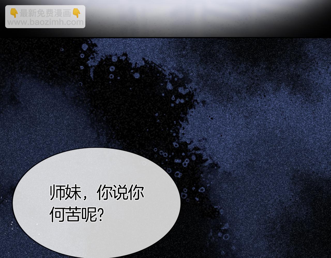 十米之內，原地飛昇 - 第1話 我穿成修仙界黑寡婦(1/5) - 7