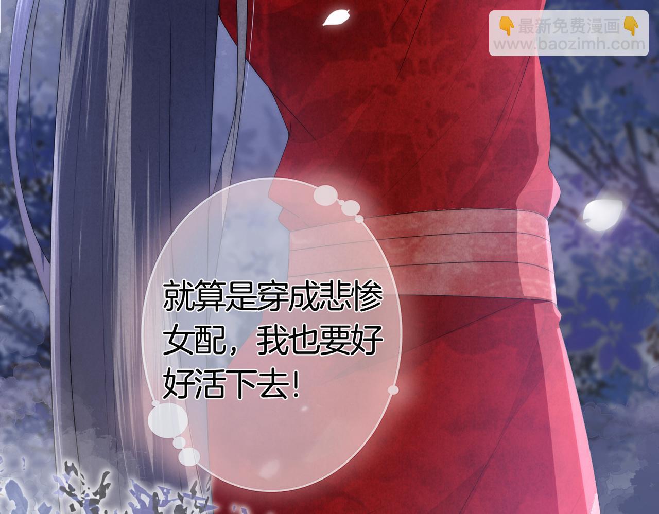 十米之內，原地飛昇 - 第1話 我穿成修仙界黑寡婦(2/5) - 1