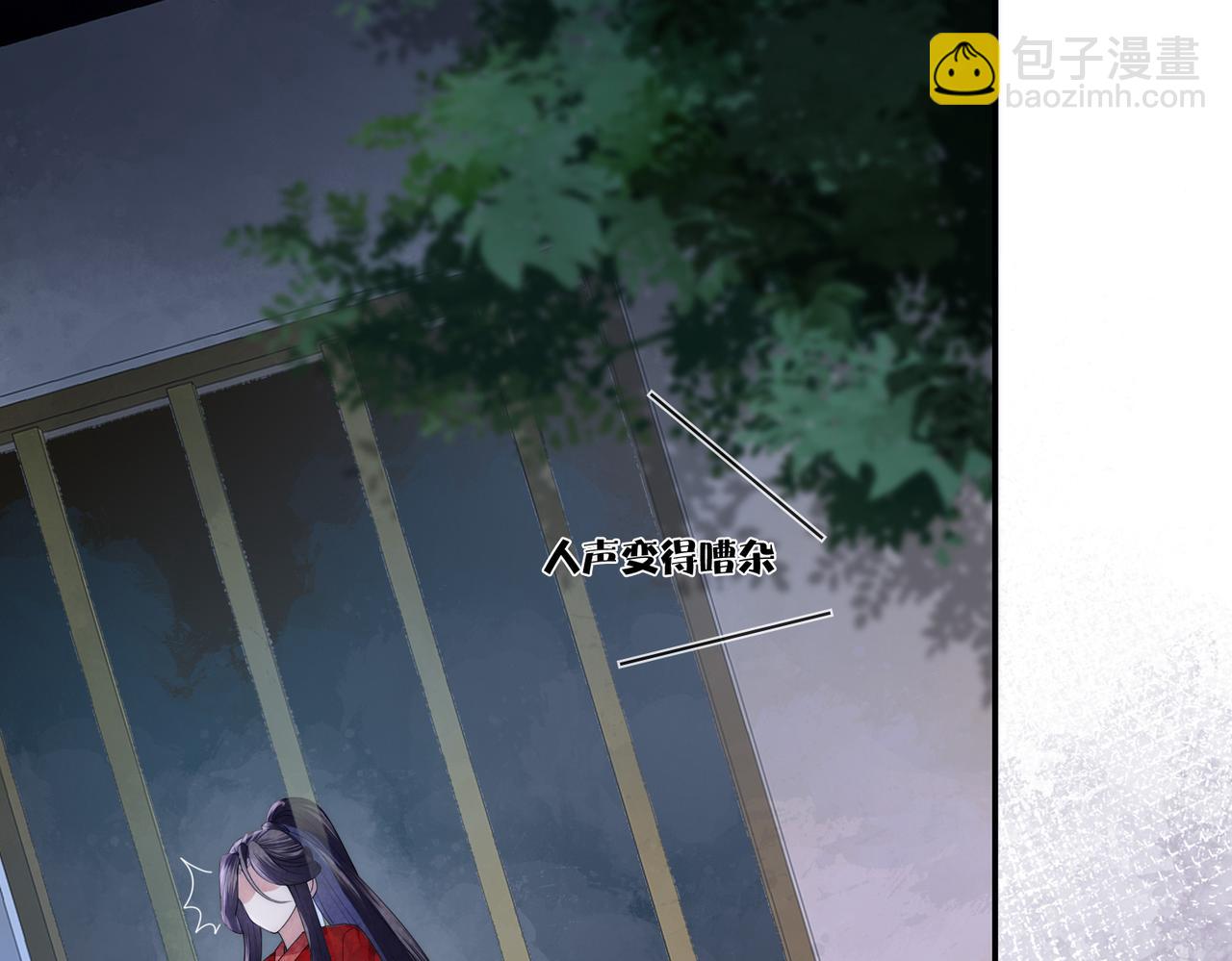 十米之內，原地飛昇 - 第1話 我穿成修仙界黑寡婦(2/5) - 3