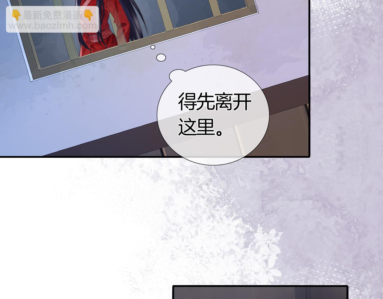 十米之內，原地飛昇 - 第1話 我穿成修仙界黑寡婦(2/5) - 4