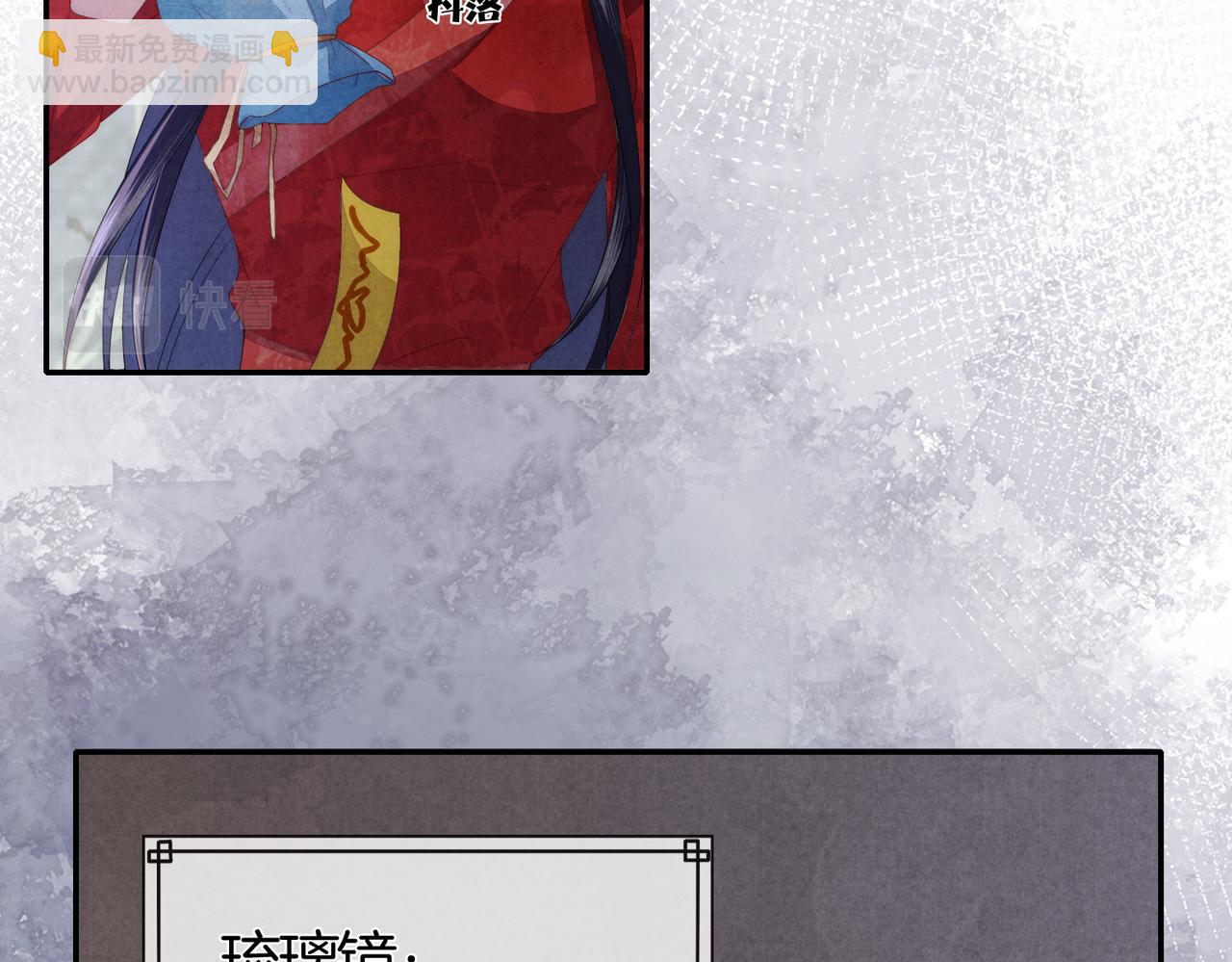 十米之內，原地飛昇 - 第1話 我穿成修仙界黑寡婦(2/5) - 7