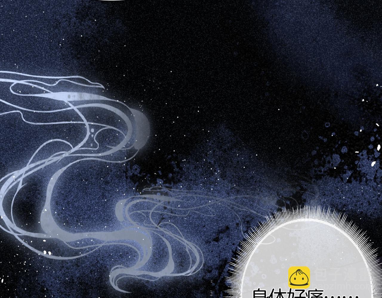 十米之內，原地飛昇 - 第1話 我穿成修仙界黑寡婦(1/5) - 8