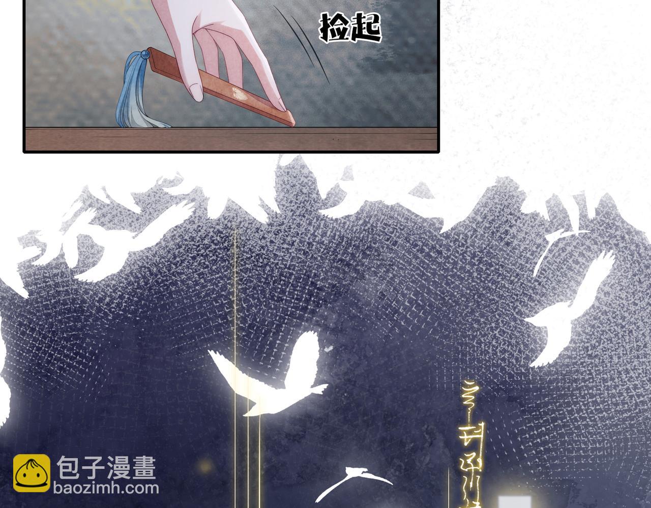 十米之內，原地飛昇 - 第1話 我穿成修仙界黑寡婦(2/5) - 3