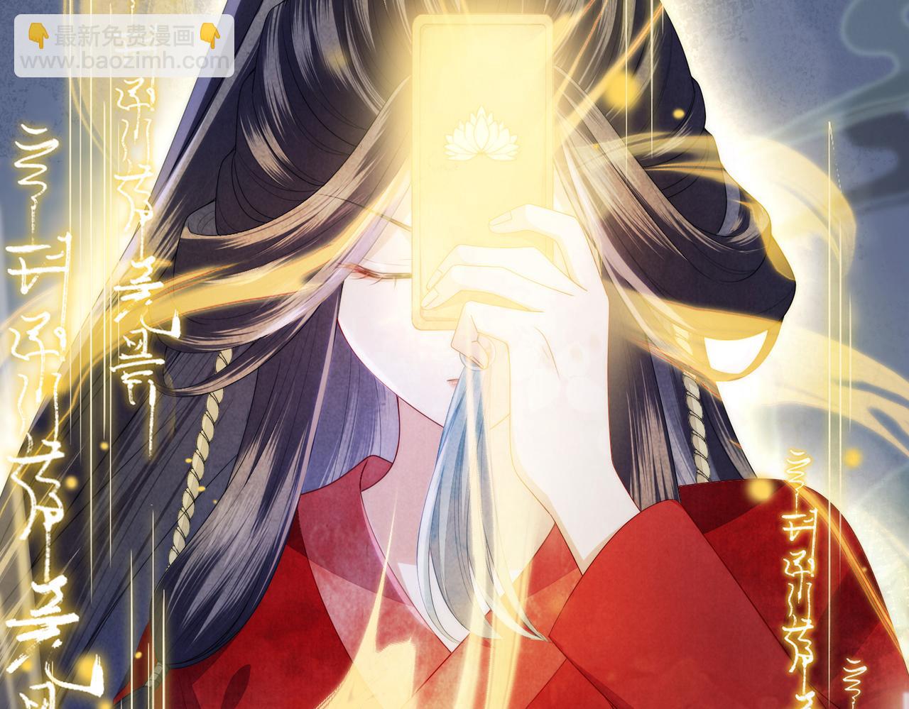 十米之內，原地飛昇 - 第1話 我穿成修仙界黑寡婦(2/5) - 5