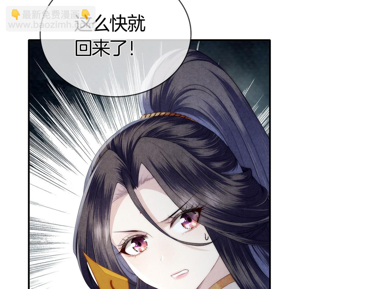 十米之內，原地飛昇 - 第1話 我穿成修仙界黑寡婦(2/5) - 7