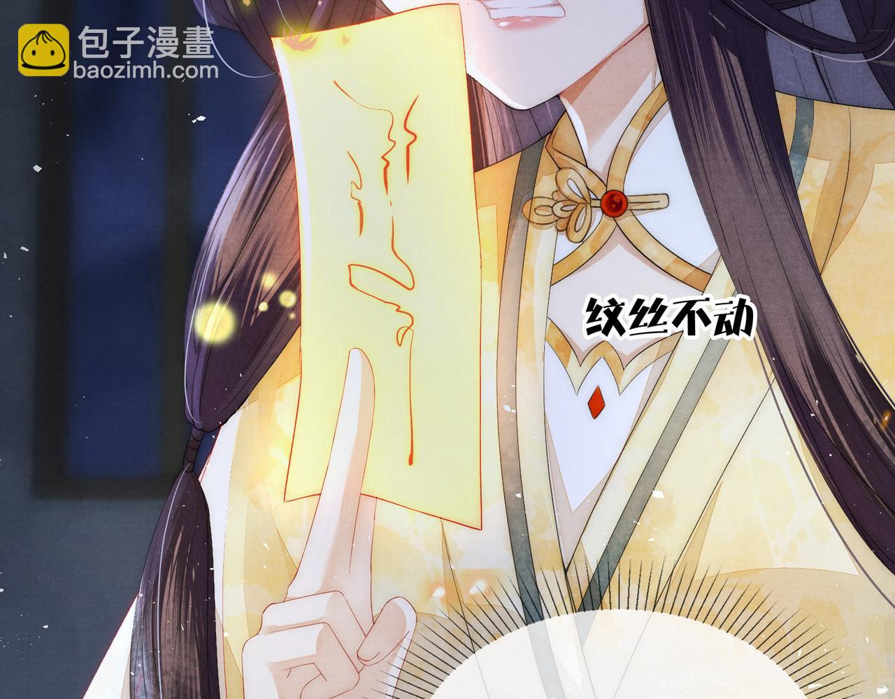 十米之內，原地飛昇 - 第1話 我穿成修仙界黑寡婦(2/5) - 3