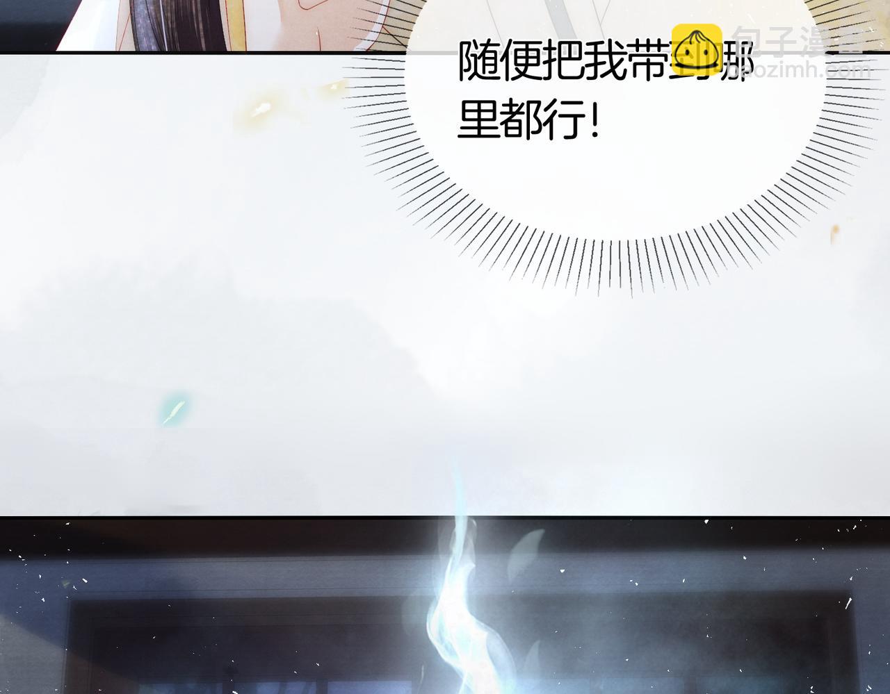 十米之內，原地飛昇 - 第1話 我穿成修仙界黑寡婦(2/5) - 4