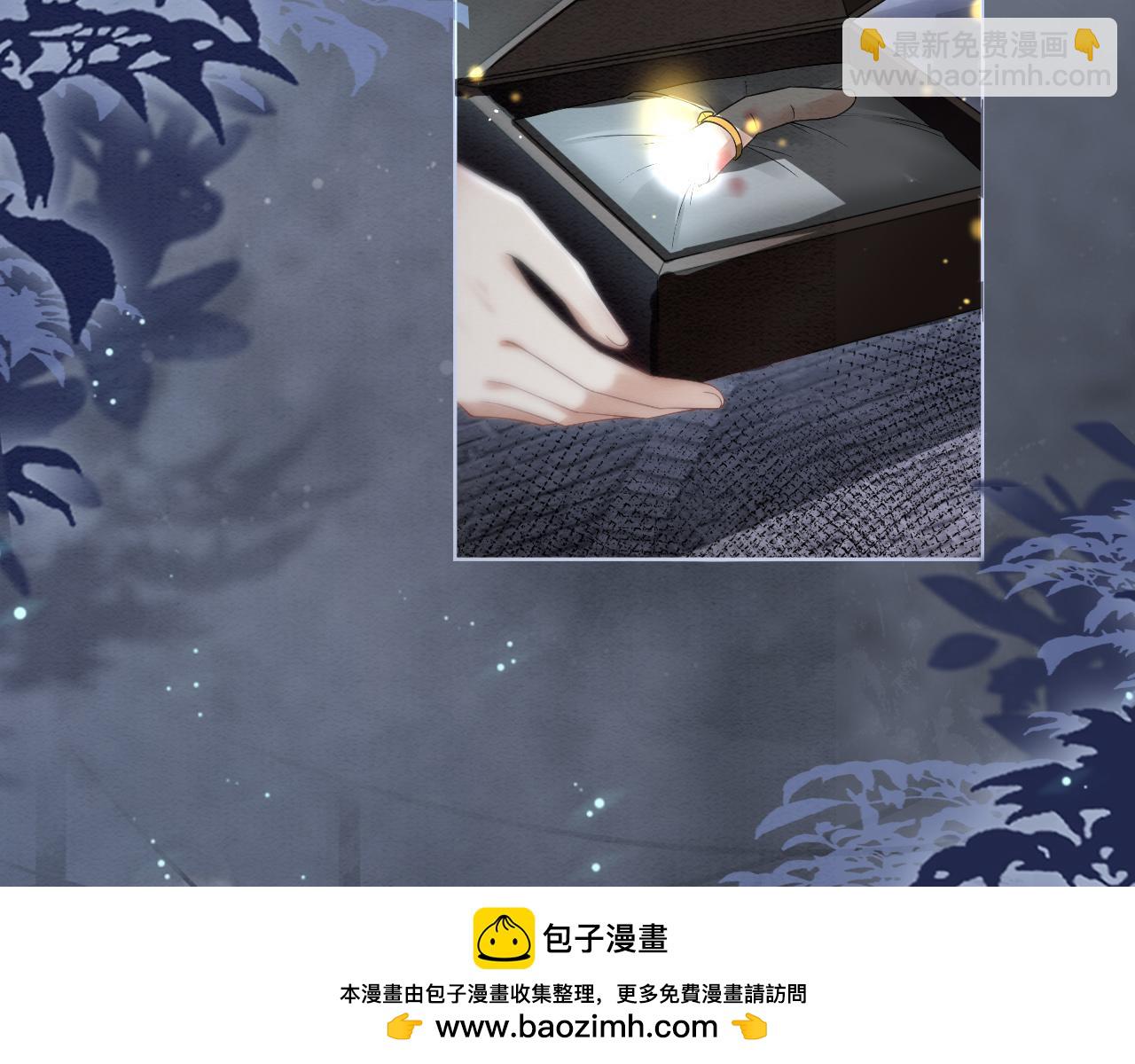 十米之內，原地飛昇 - 第11話 獨特的三人御劍方式(2/3) - 6