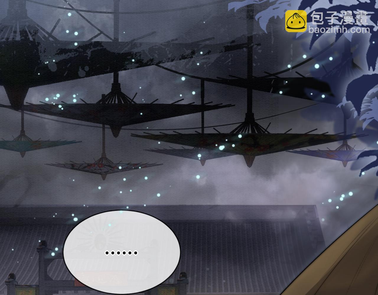 十米之內，原地飛昇 - 第11話 獨特的三人御劍方式(3/3) - 5