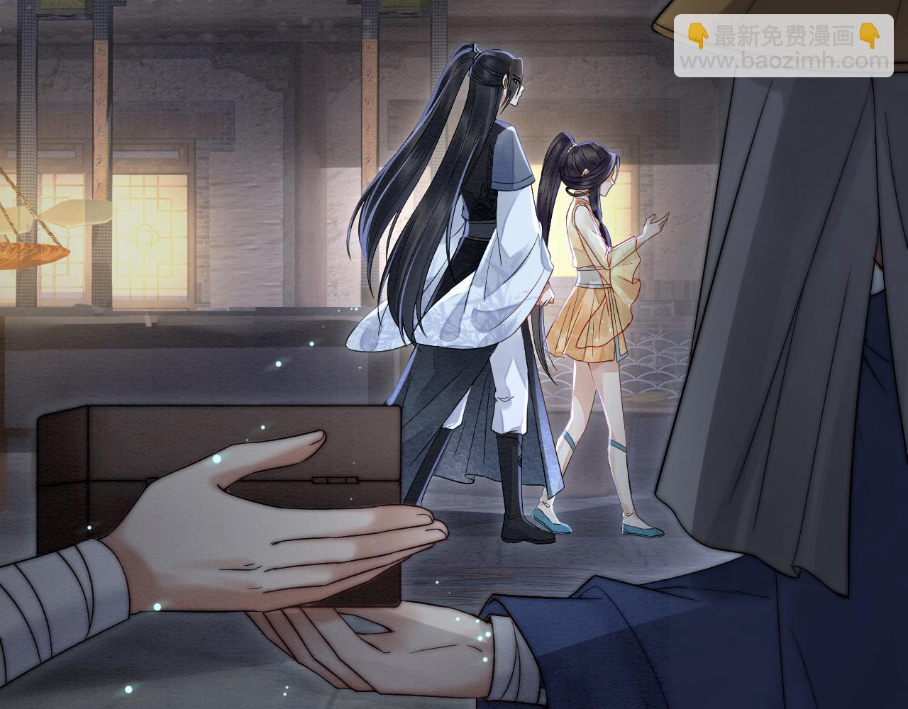 十米之內，原地飛昇 - 第11話 獨特的三人御劍方式(3/3) - 1