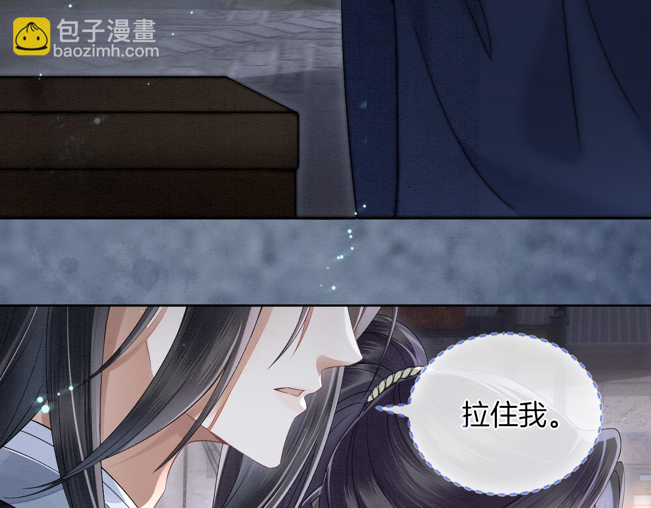 十米之內，原地飛昇 - 第11話 獨特的三人御劍方式(3/3) - 2