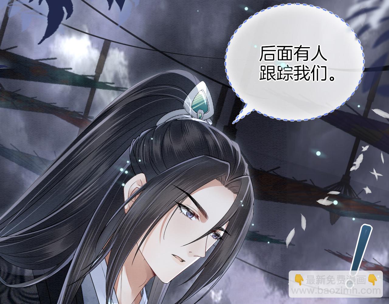 十米之內，原地飛昇 - 第11話 獨特的三人御劍方式(3/3) - 4