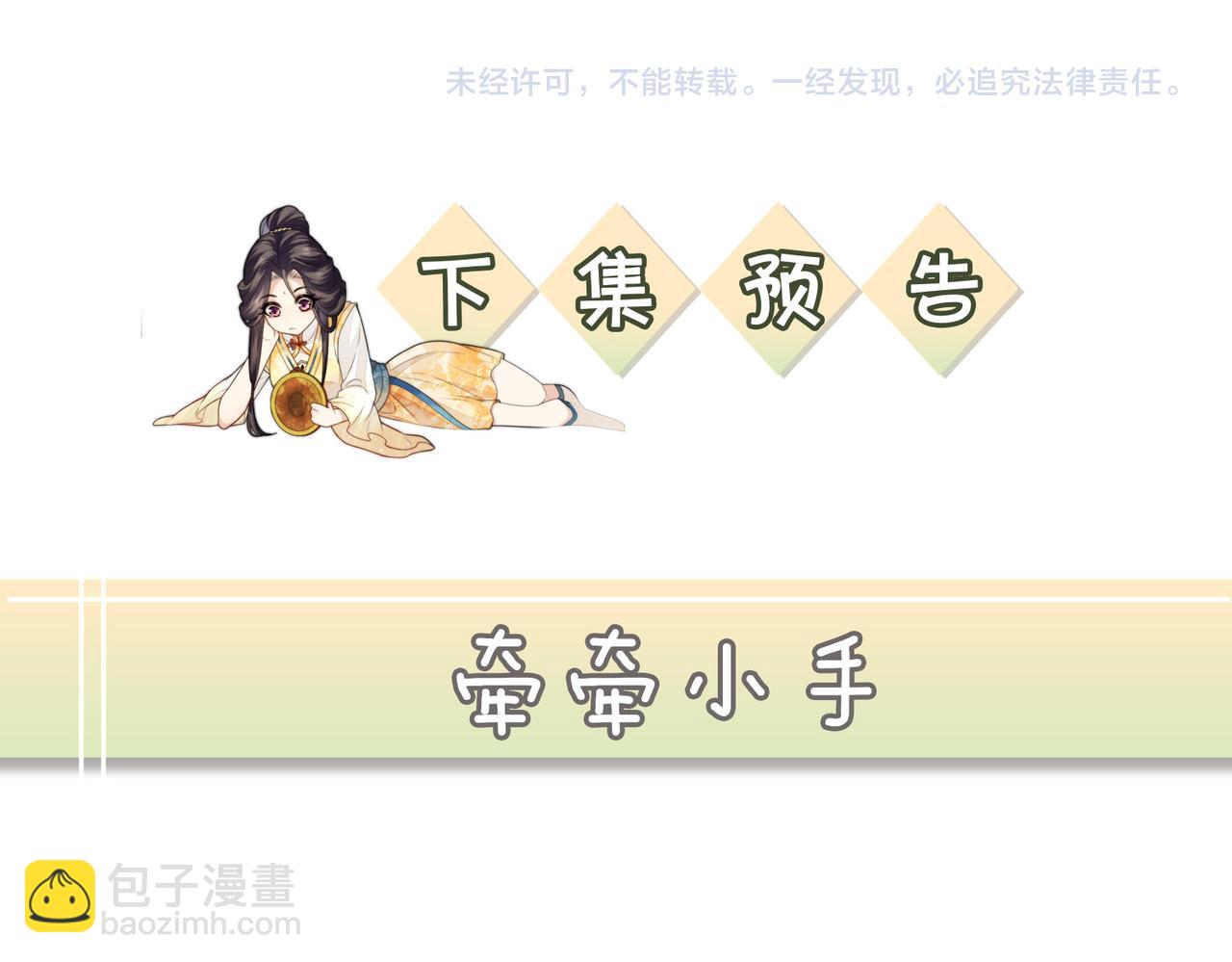 十米之內，原地飛昇 - 第11話 獨特的三人御劍方式(3/3) - 2