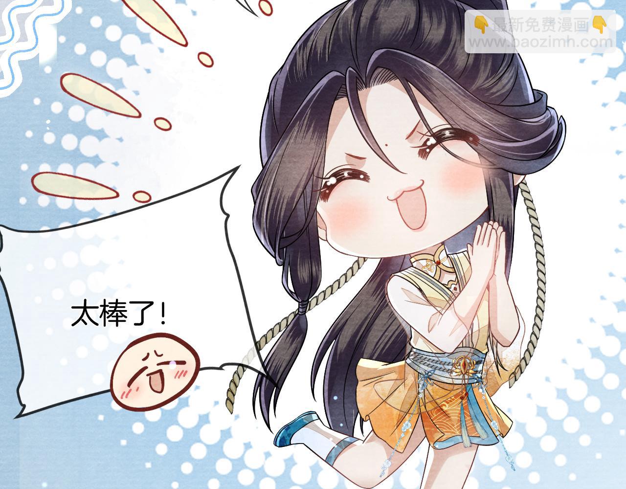 十米之內，原地飛昇 - 第11話 獨特的三人御劍方式(1/3) - 3