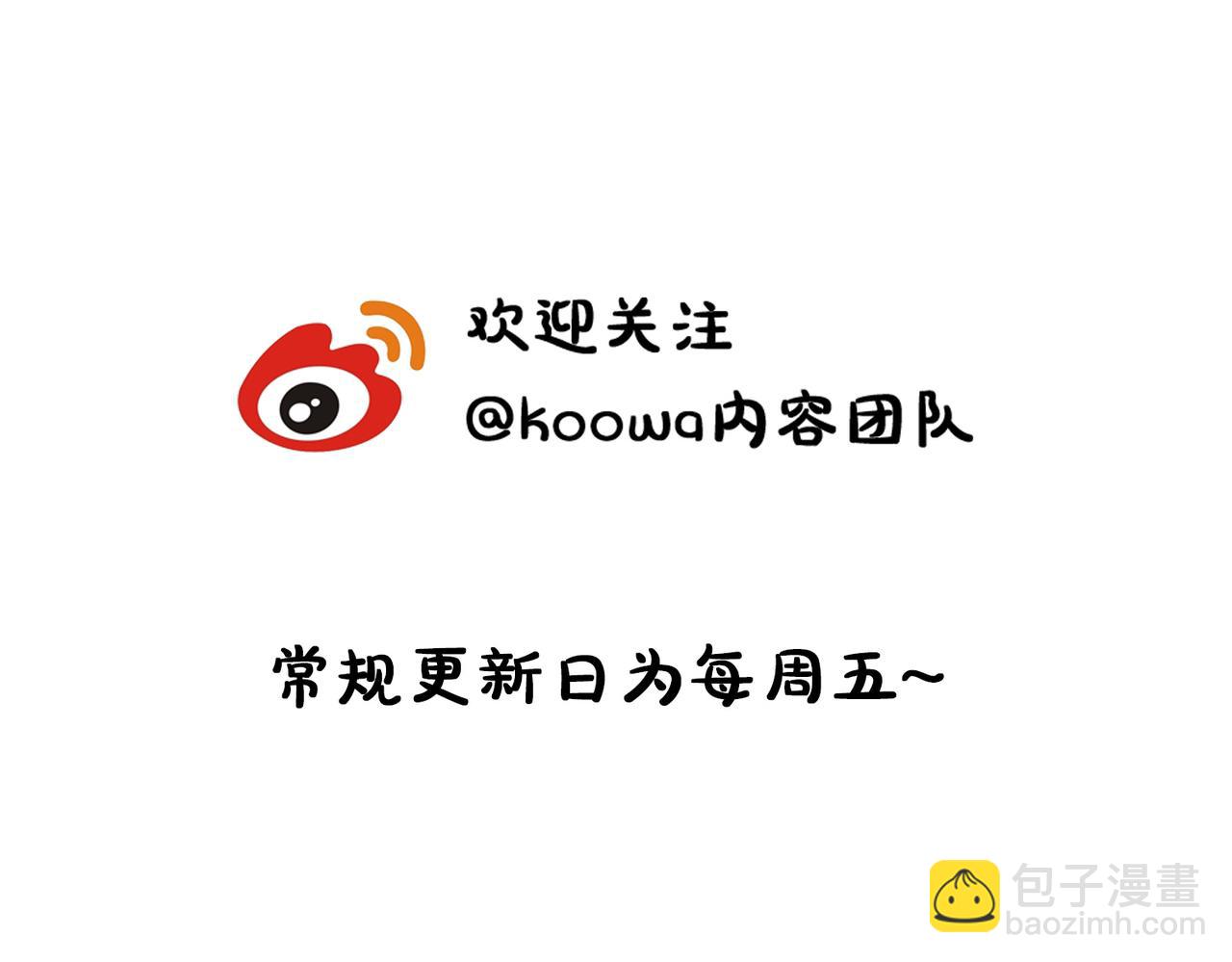 十米之內，原地飛昇 - 第11話 獨特的三人御劍方式(3/3) - 4