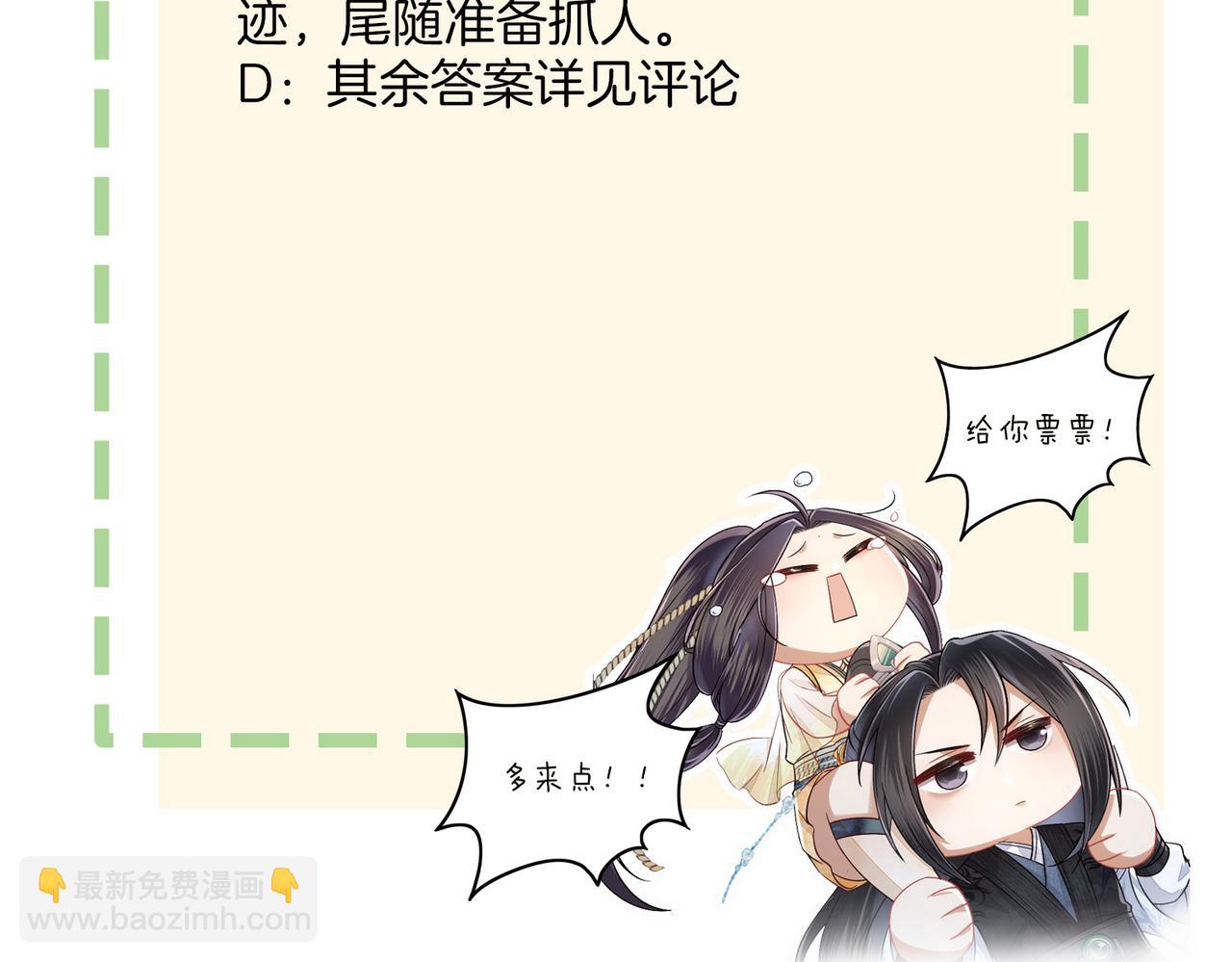 十米之內，原地飛昇 - 第11話 獨特的三人御劍方式(3/3) - 1