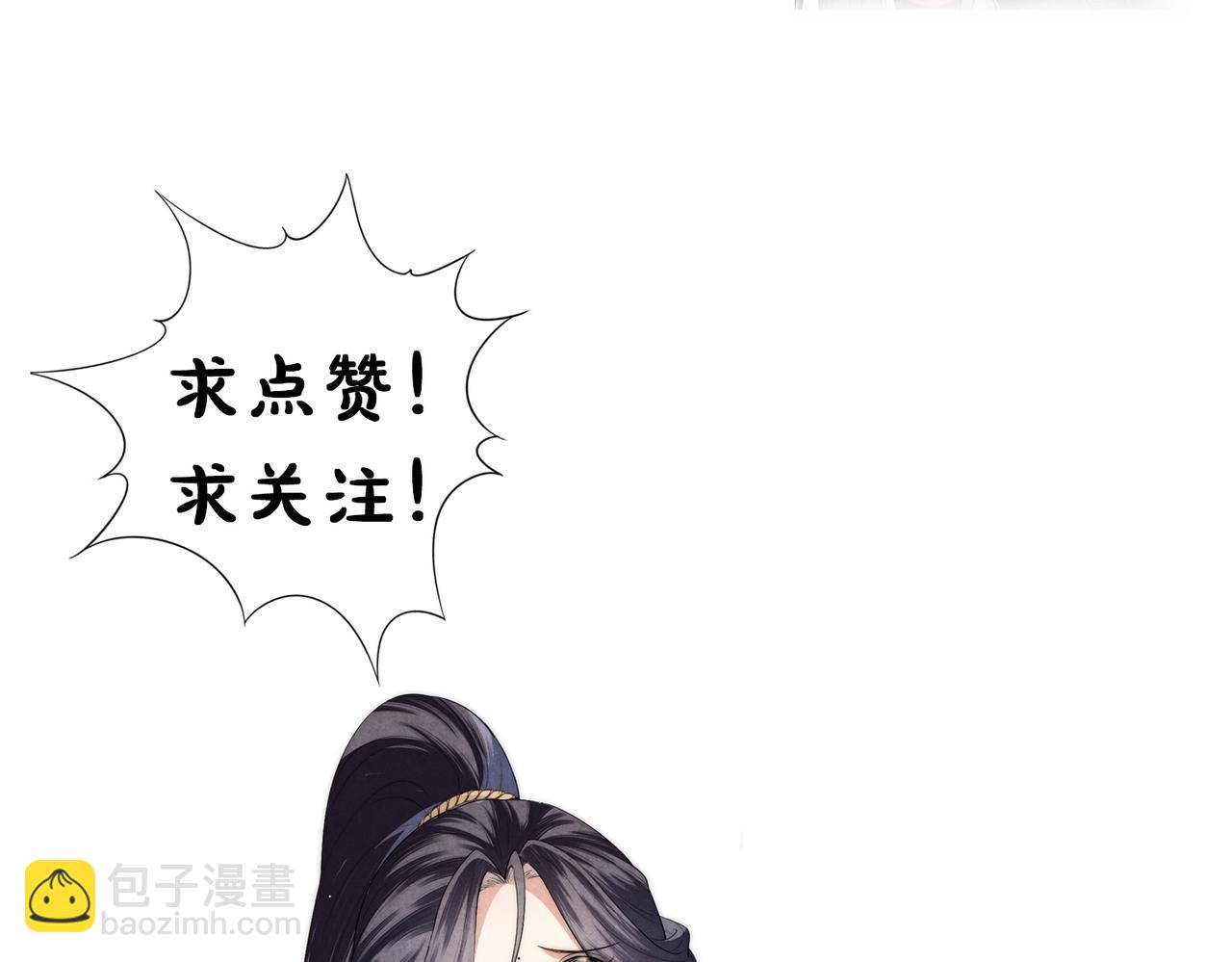 十米之內，原地飛昇 - 第11話 獨特的三人御劍方式(3/3) - 2