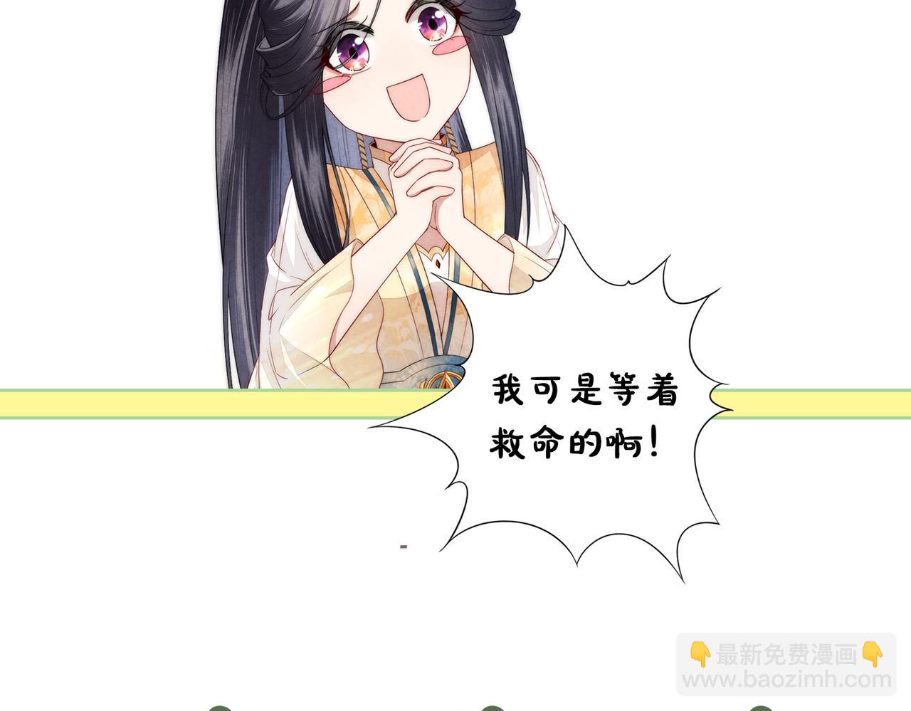 十米之內，原地飛昇 - 第11話 獨特的三人御劍方式(3/3) - 3