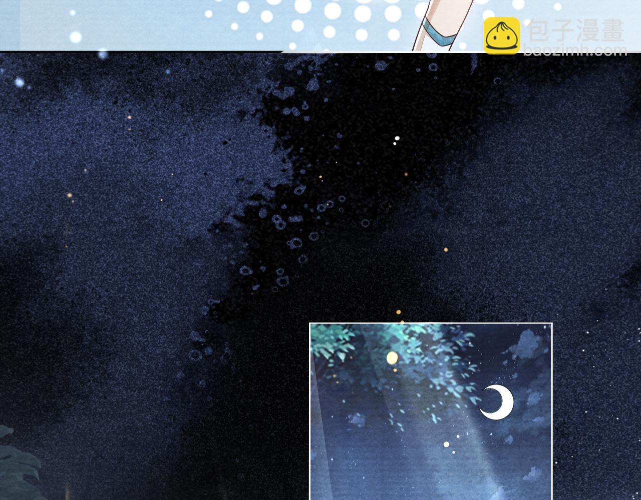 十米之內，原地飛昇 - 第11話 獨特的三人御劍方式(1/3) - 4