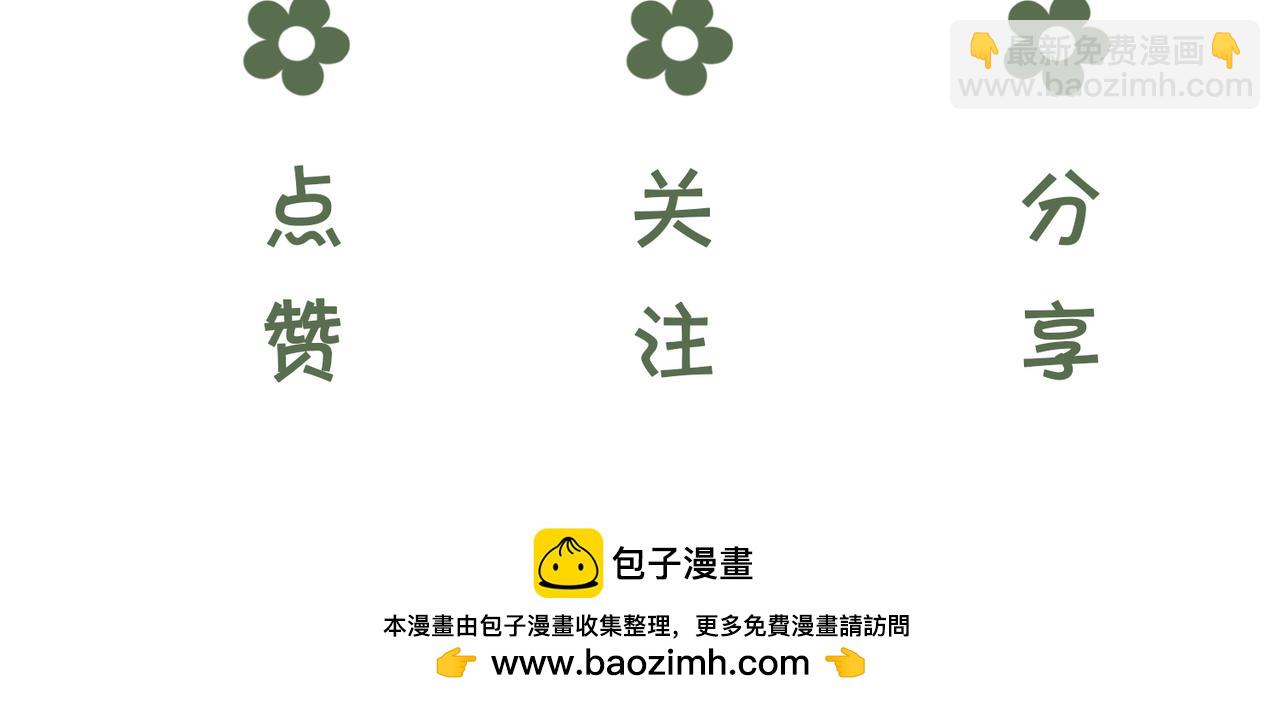 十米之內，原地飛昇 - 第11話 獨特的三人御劍方式(3/3) - 4