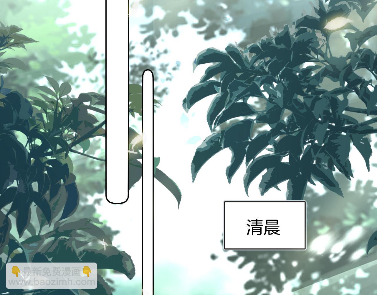 十米之內，原地飛昇 - 第11話 獨特的三人御劍方式(1/3) - 8