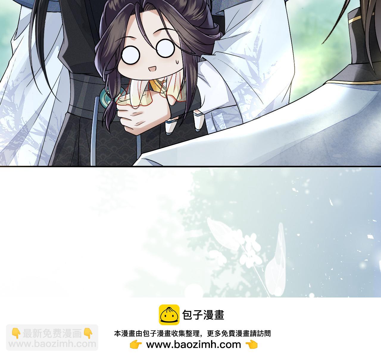 十米之內，原地飛昇 - 第11話 獨特的三人御劍方式(1/3) - 2