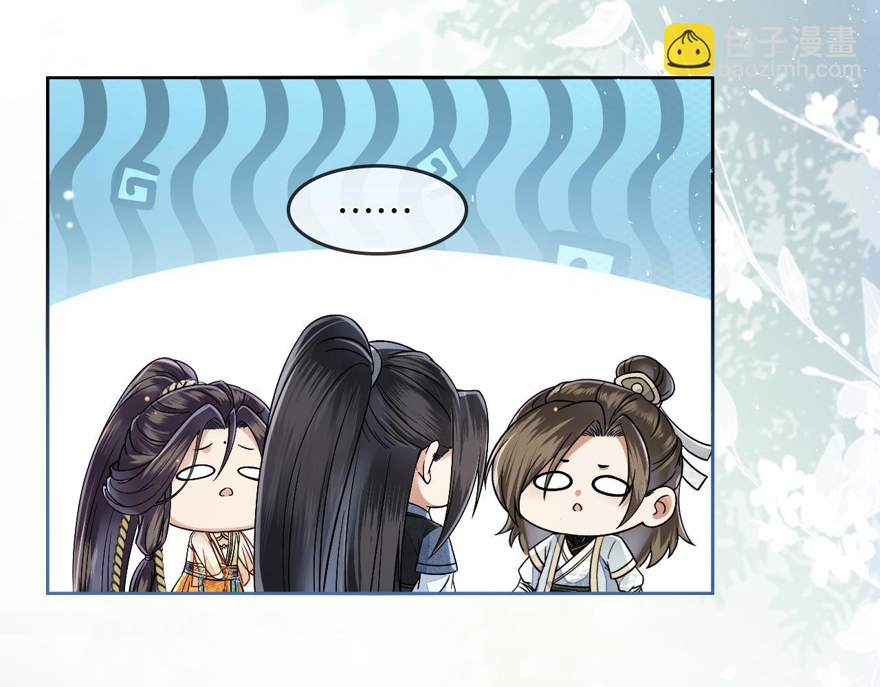 十米之內，原地飛昇 - 第11話 獨特的三人御劍方式(2/3) - 5