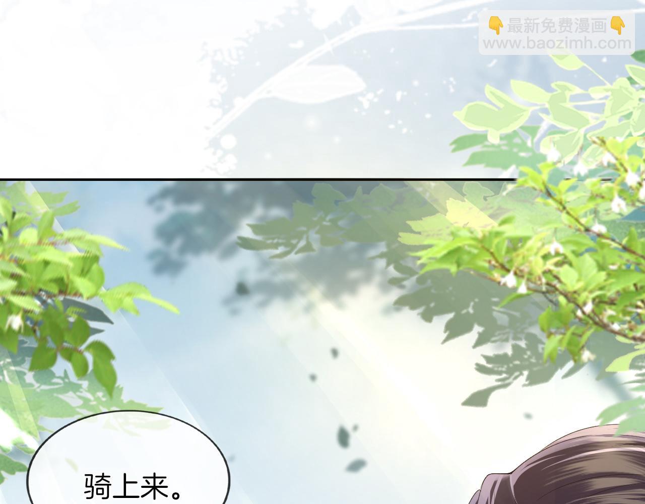 十米之內，原地飛昇 - 第11話 獨特的三人御劍方式(2/3) - 1