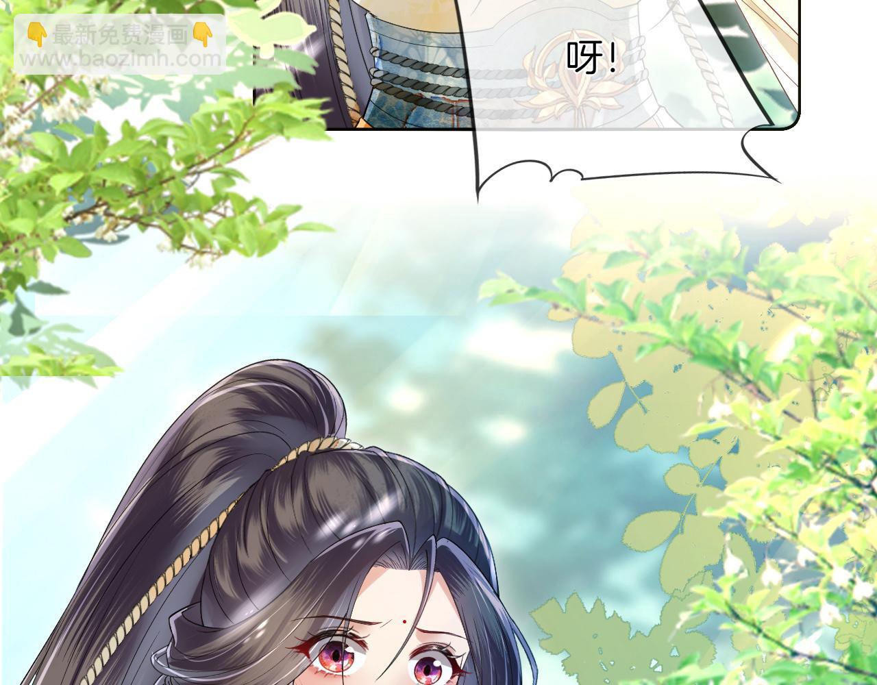 十米之內，原地飛昇 - 第11話 獨特的三人御劍方式(2/3) - 5