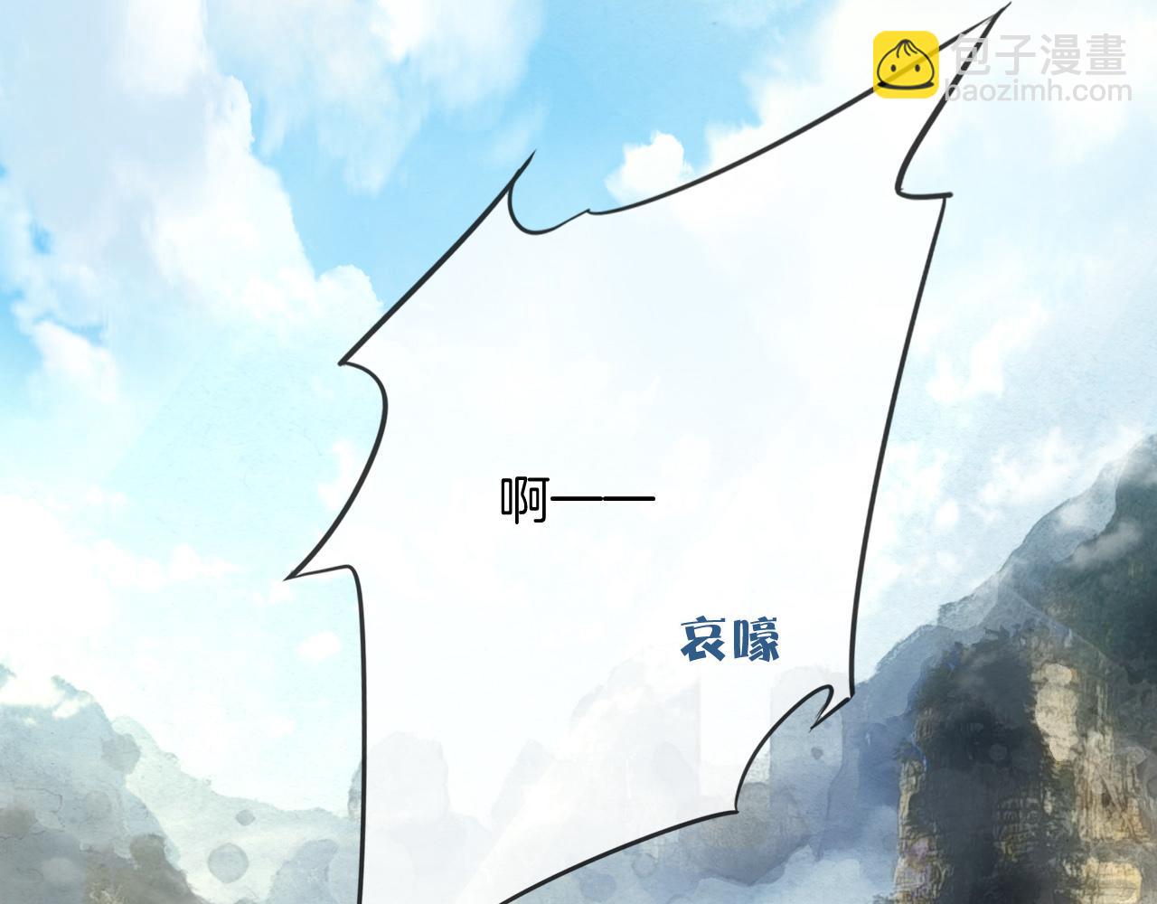 十米之內，原地飛昇 - 第11話 獨特的三人御劍方式(2/3) - 3