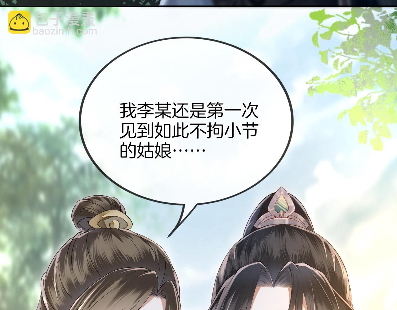 十米之內，原地飛昇 - 第11話 獨特的三人御劍方式(2/3) - 3