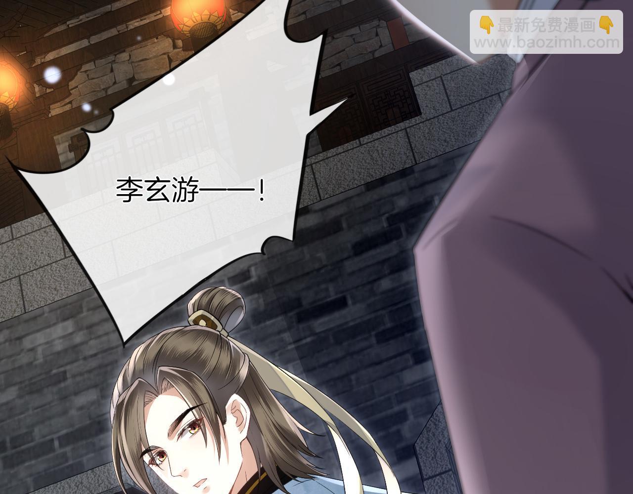 十米之內，原地飛昇 - 第11話 獨特的三人御劍方式(2/3) - 6