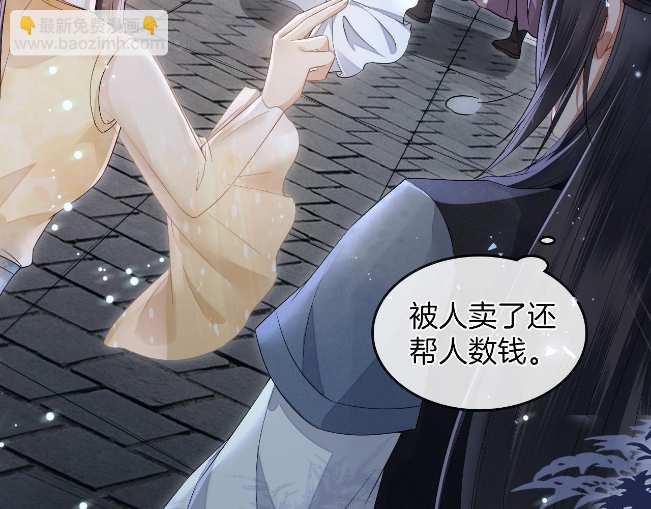 十米之內，原地飛昇 - 第11話 獨特的三人御劍方式(2/3) - 2