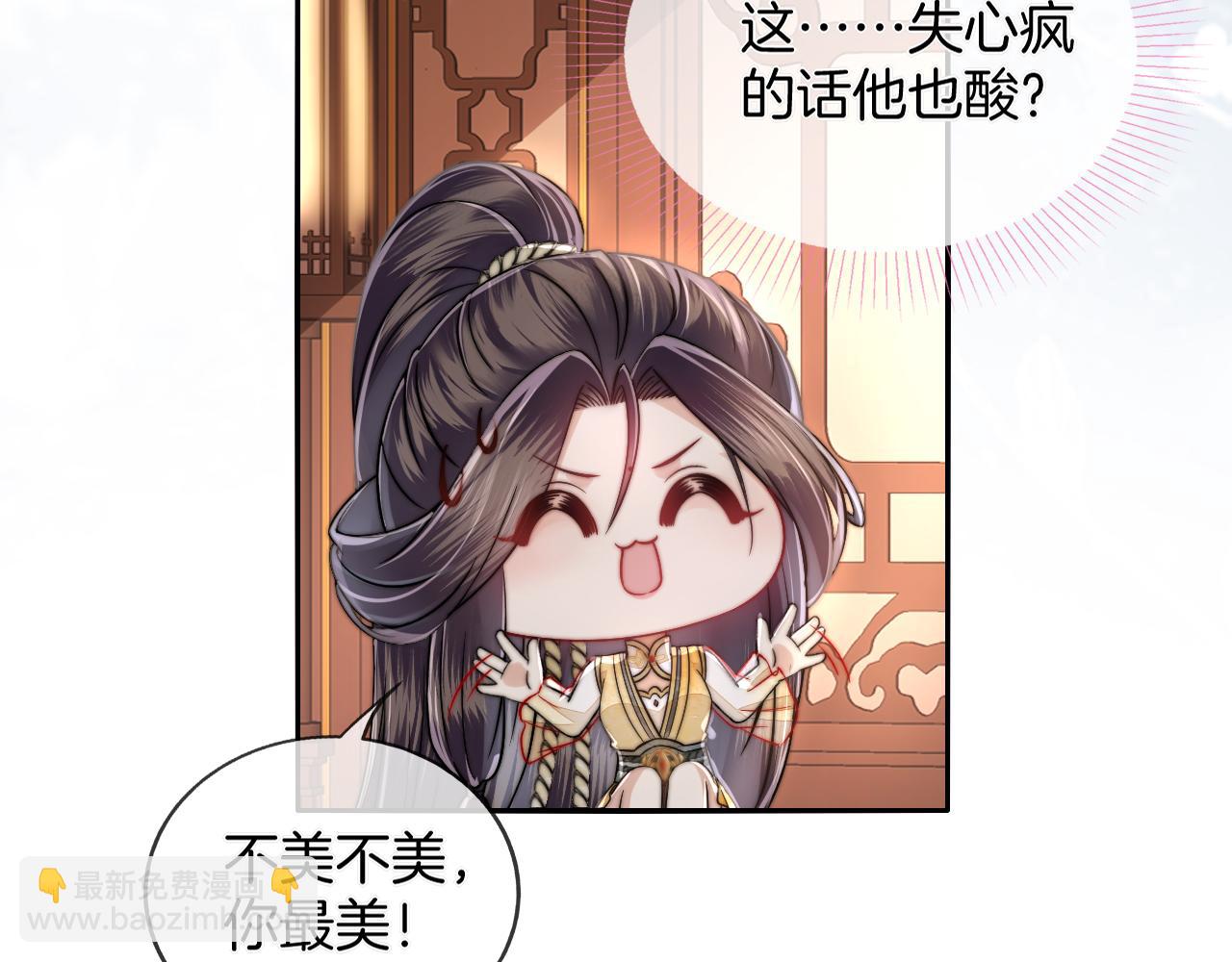 十米之內，原地飛昇 - 第13話 慾念難控，難道又要……(3/3) - 5