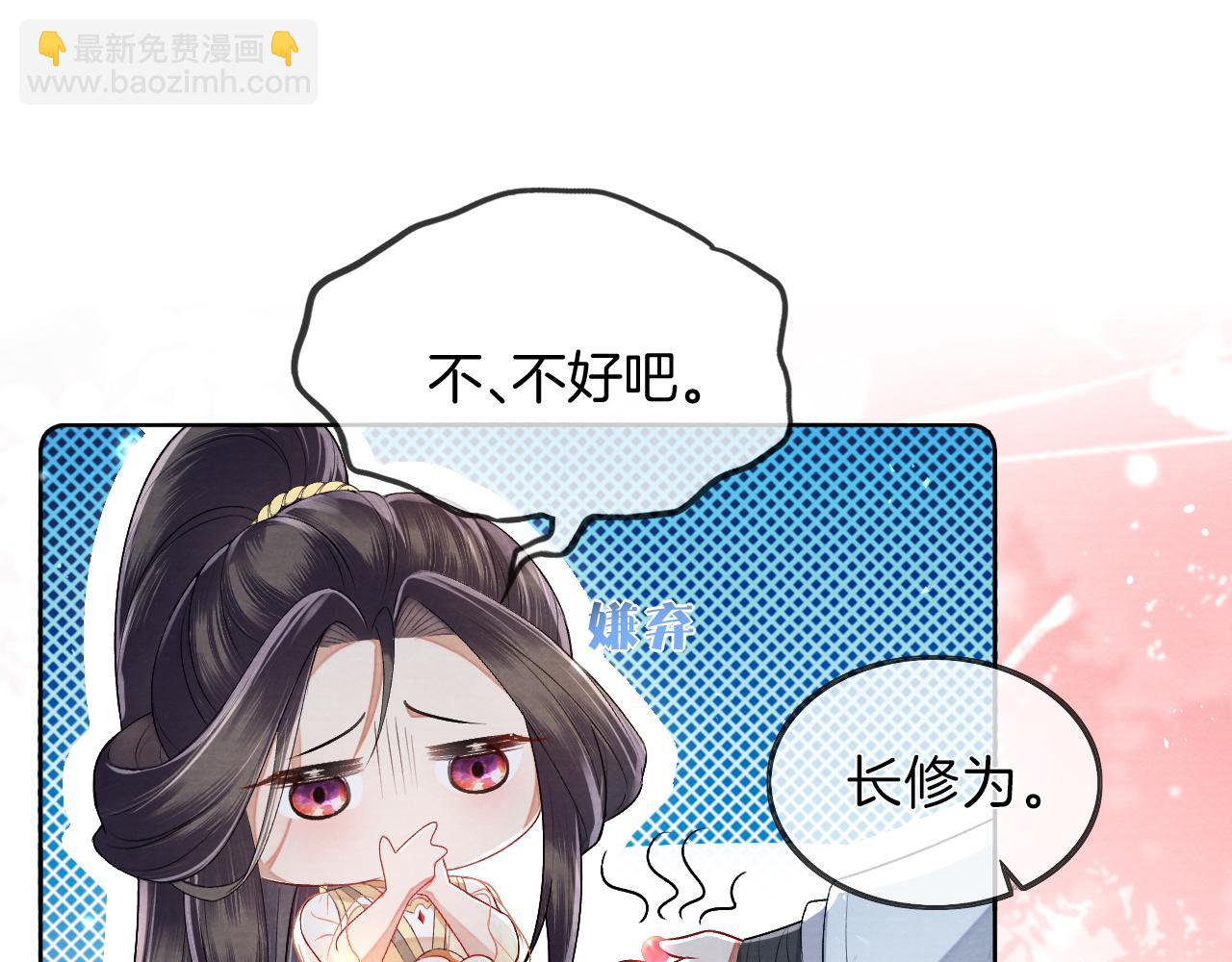 十米之內，原地飛昇 - 第13話 慾念難控，難道又要……(3/3) - 2