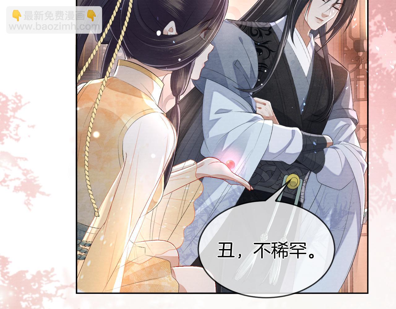 十米之內，原地飛昇 - 第13話 慾念難控，難道又要……(3/3) - 4