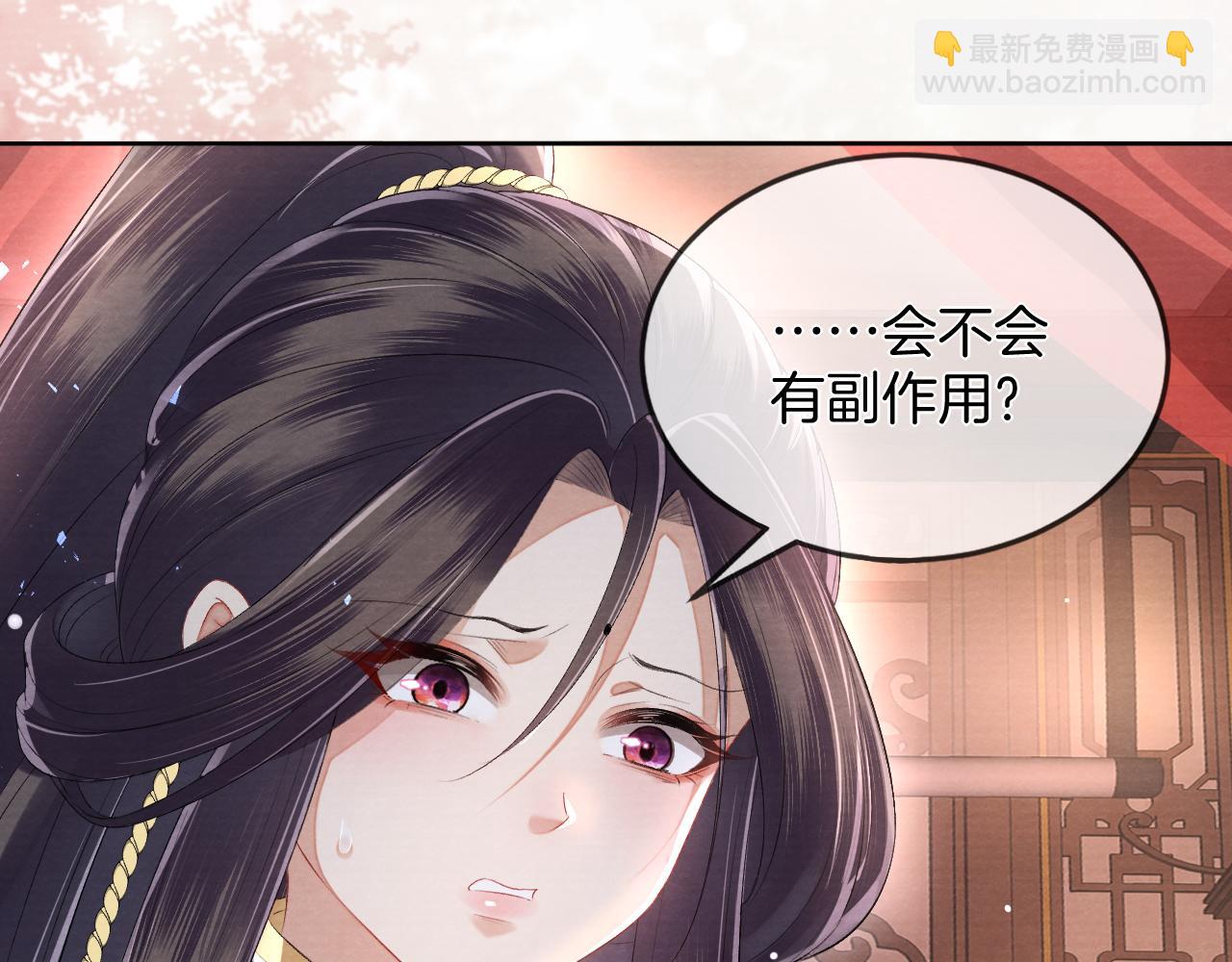 十米之內，原地飛昇 - 第13話 慾念難控，難道又要……(3/3) - 5