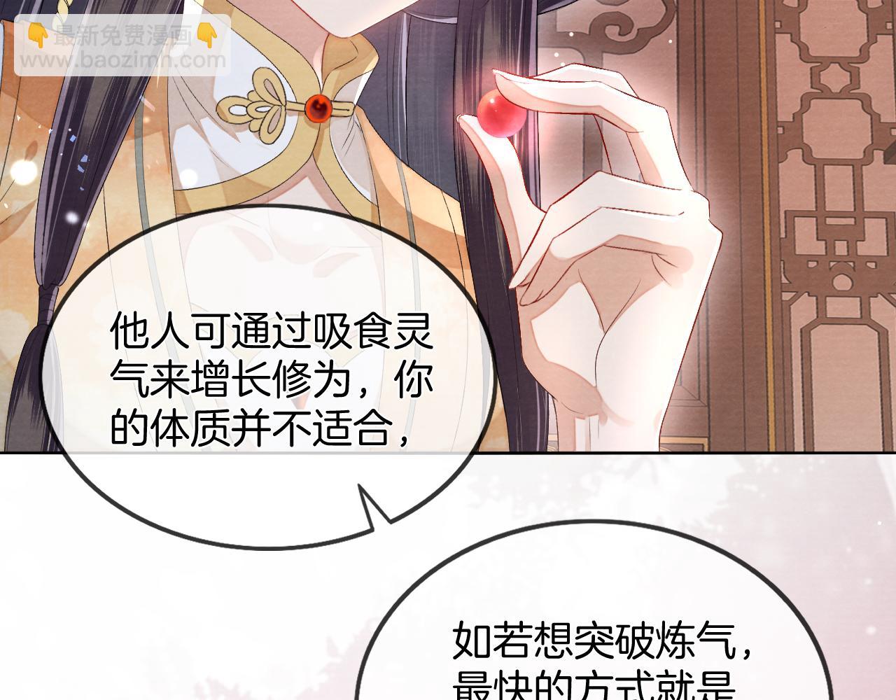 十米之內，原地飛昇 - 第13話 慾念難控，難道又要……(3/3) - 6