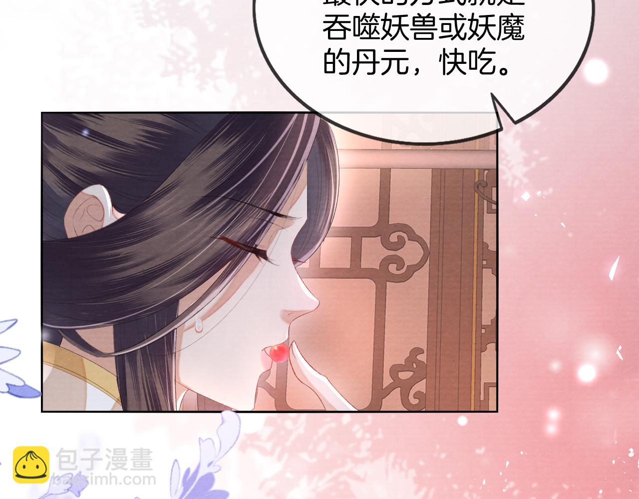 十米之內，原地飛昇 - 第13話 慾念難控，難道又要……(3/3) - 7