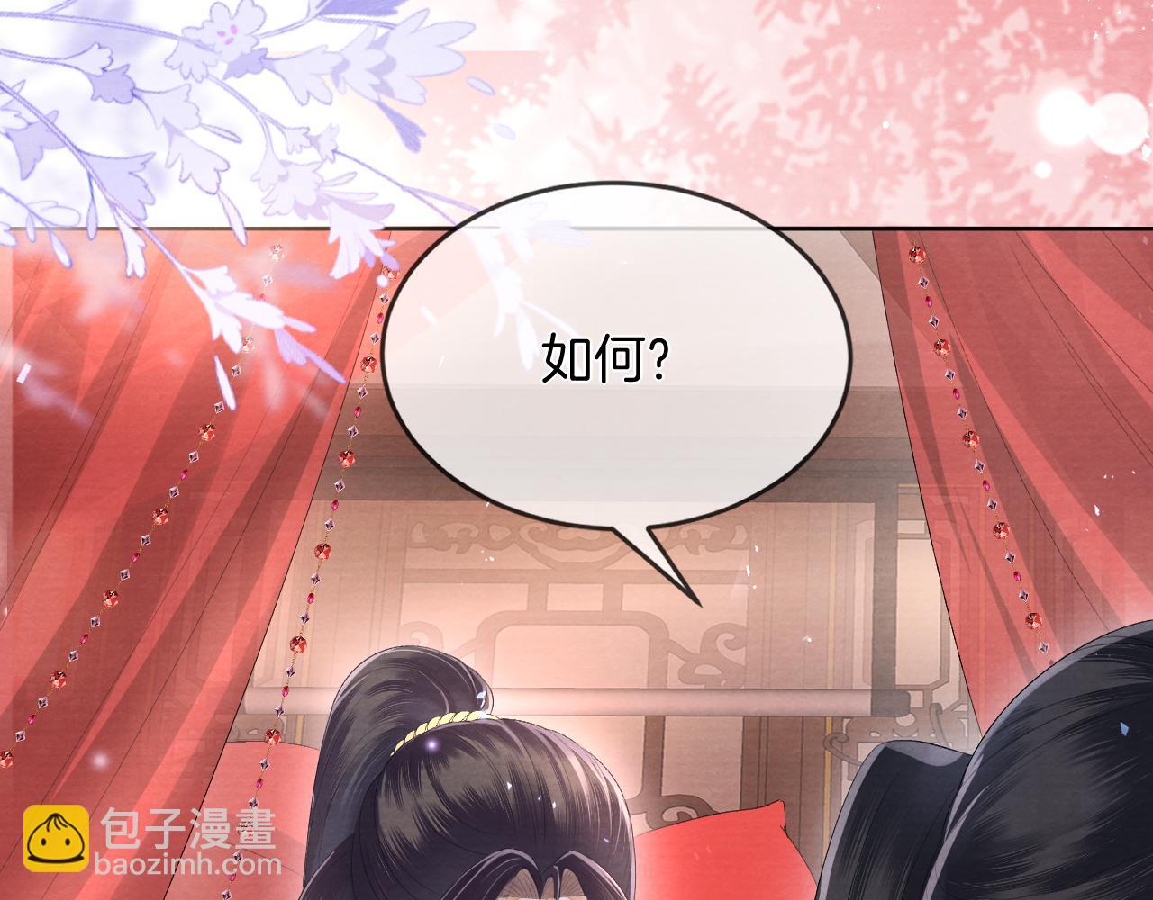 十米之內，原地飛昇 - 第13話 慾念難控，難道又要……(3/3) - 1