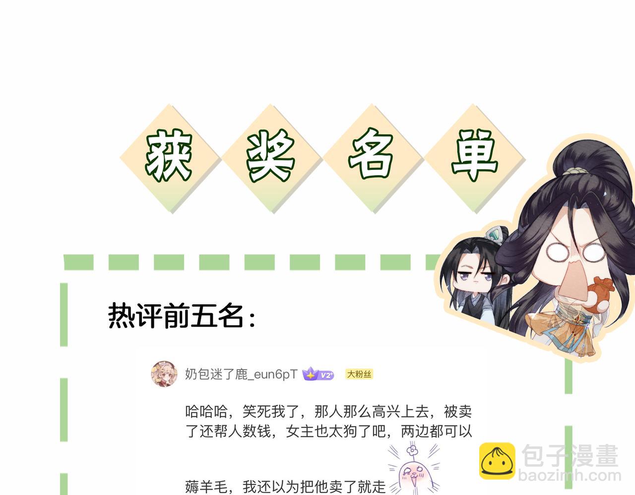 十米之內，原地飛昇 - 第13話 慾念難控，難道又要……(3/3) - 4