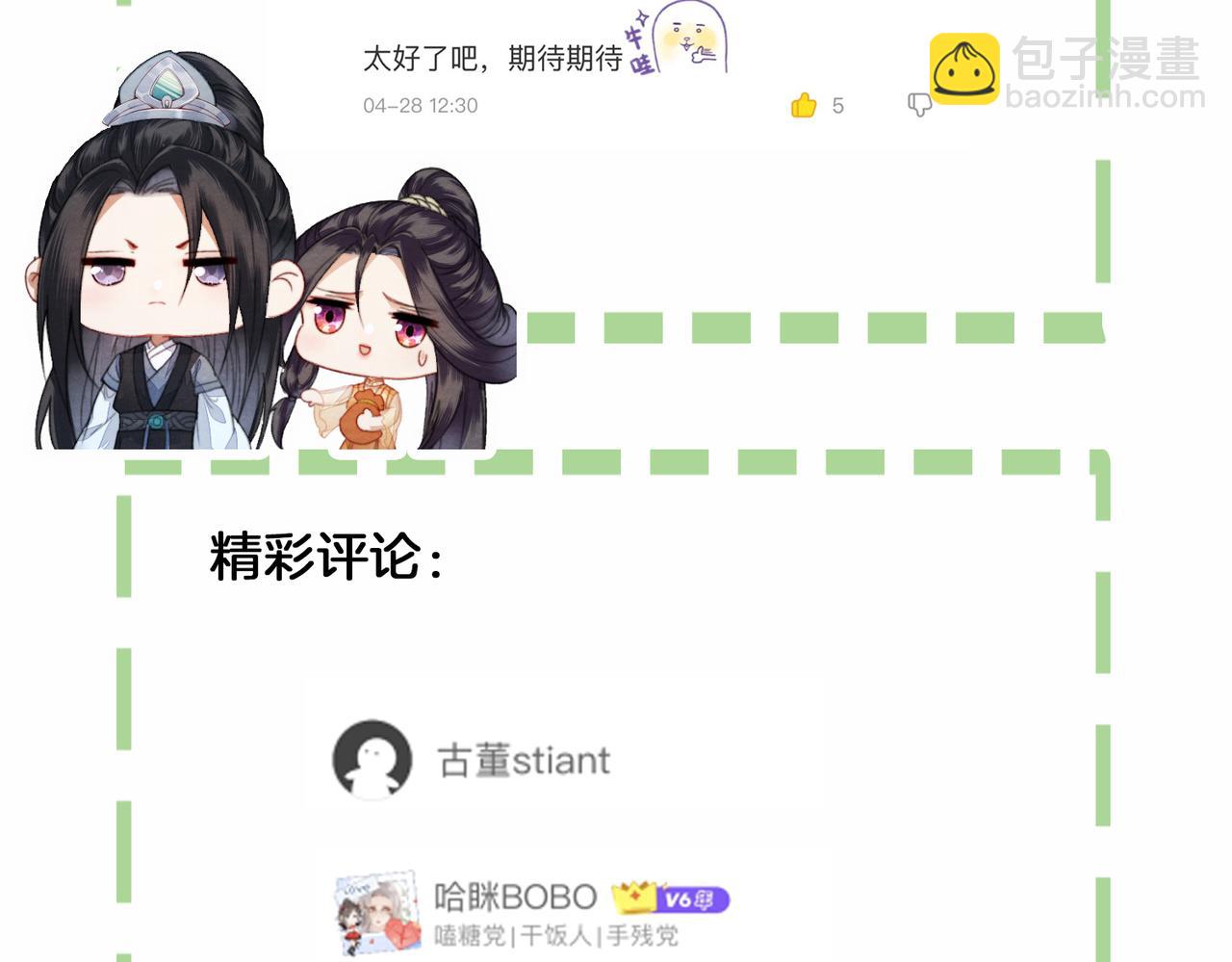 十米之內，原地飛昇 - 第13話 慾念難控，難道又要……(3/3) - 7