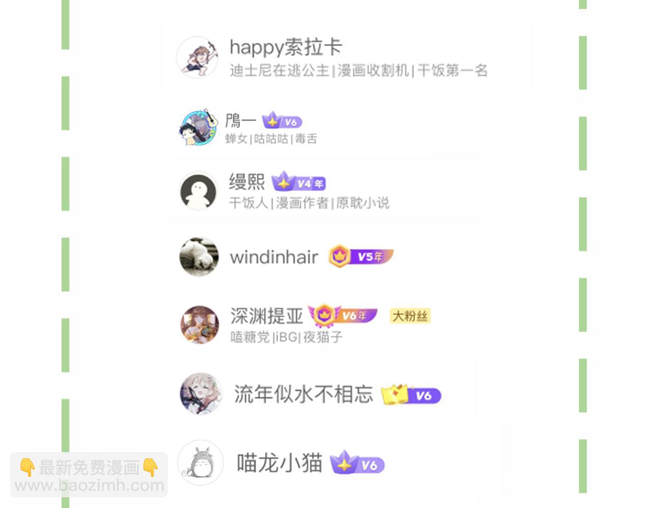 十米之內，原地飛昇 - 第13話 慾念難控，難道又要……(3/3) - 1