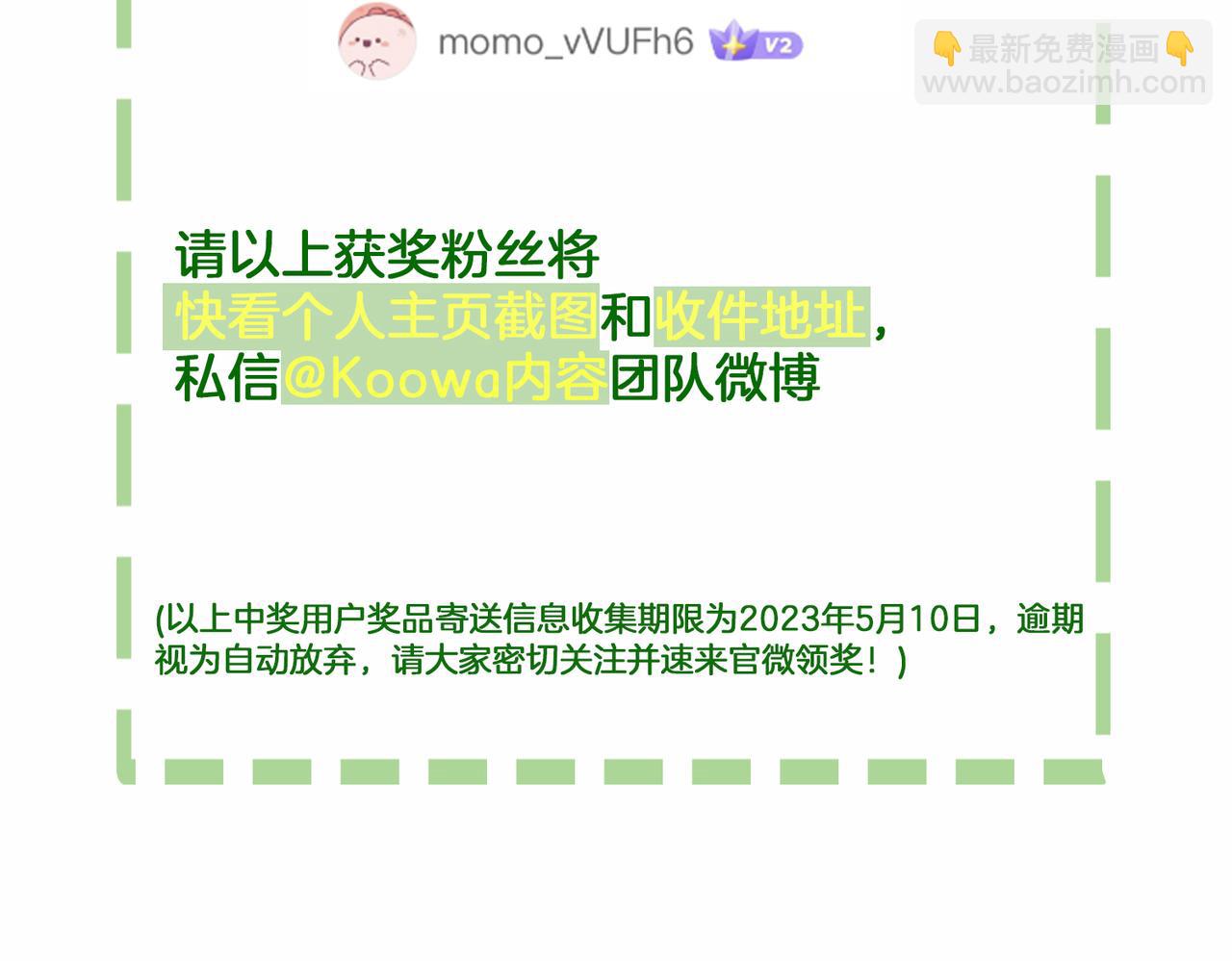 十米之內，原地飛昇 - 第13話 慾念難控，難道又要……(3/3) - 2