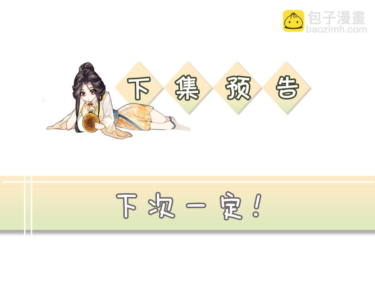 十米之內，原地飛昇 - 第13話 慾念難控，難道又要……(3/3) - 4