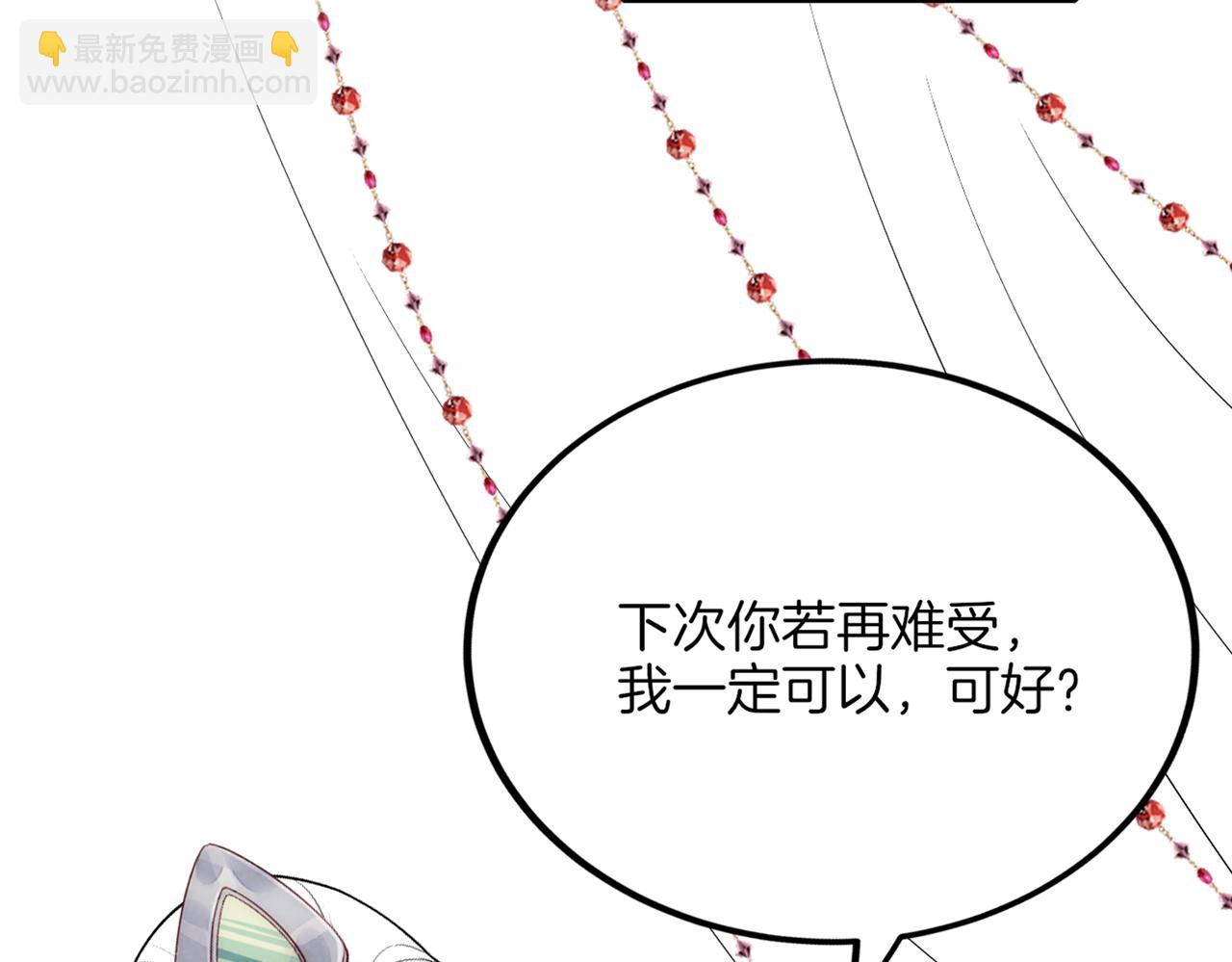 十米之內，原地飛昇 - 第13話 慾念難控，難道又要……(3/3) - 6