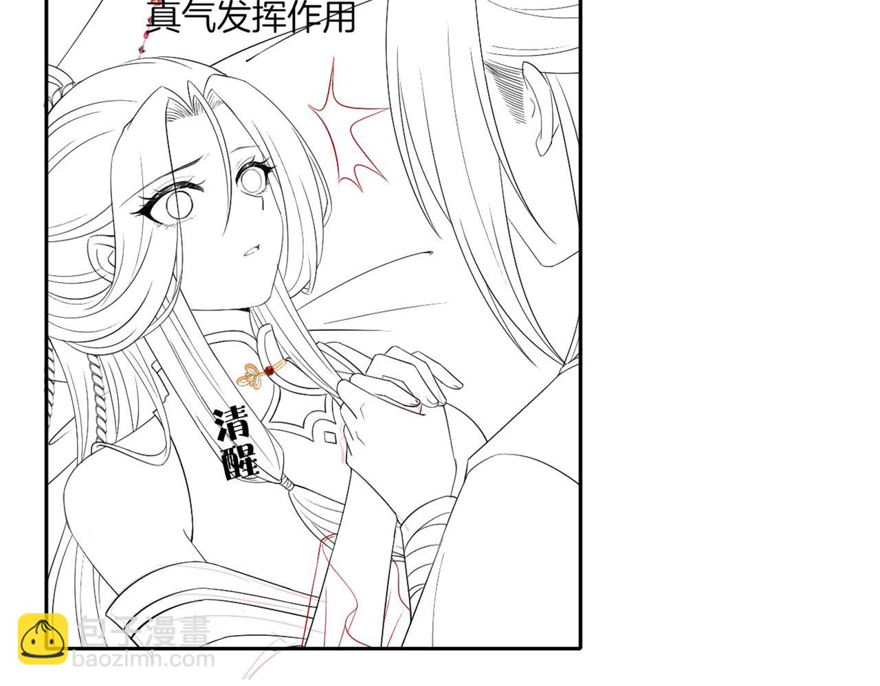 十米之內，原地飛昇 - 第13話 慾念難控，難道又要……(3/3) - 3