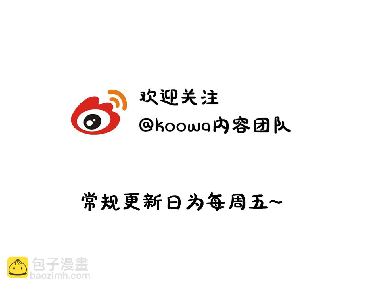 十米之內，原地飛昇 - 第13話 慾念難控，難道又要……(3/3) - 4