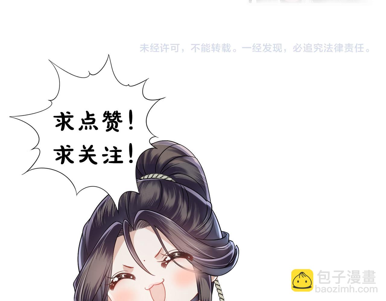 十米之內，原地飛昇 - 第13話 慾念難控，難道又要……(3/3) - 7