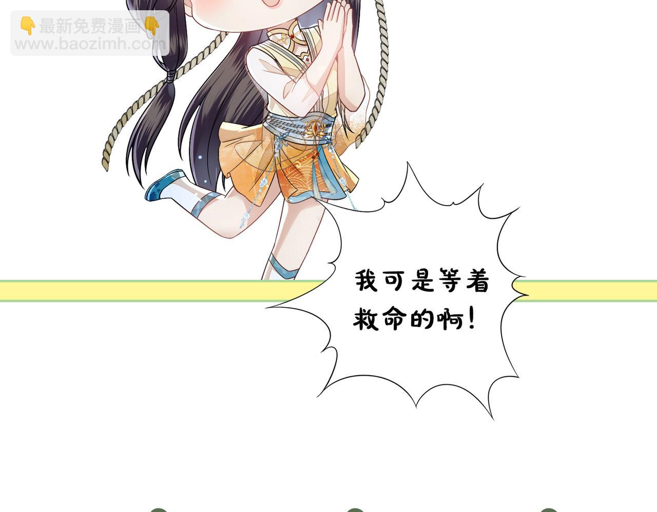 十米之內，原地飛昇 - 第13話 慾念難控，難道又要……(3/3) - 1